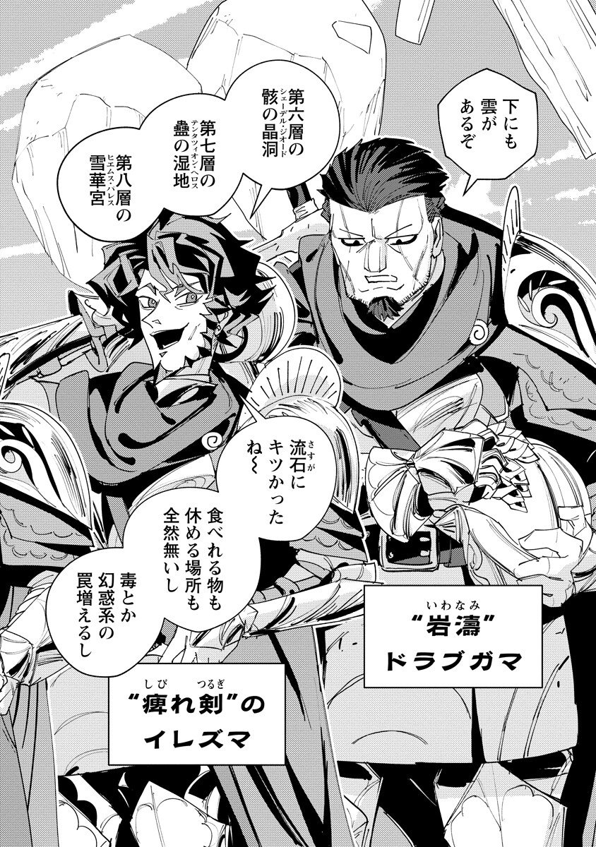 BOUKEN NI WA, BUKI GA HITSUYOU DA! - KODAWARI RUDY NO KAJIYA GURASHI Chapter 25.2 - Page 8
