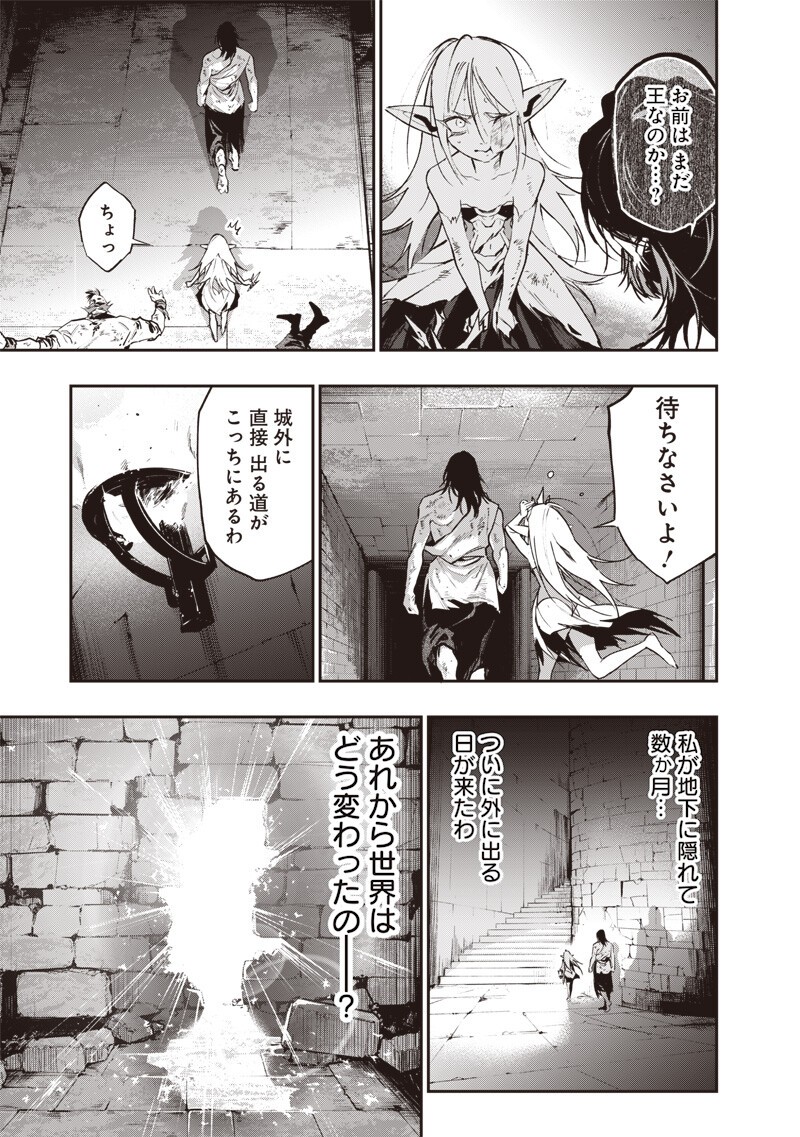 TENSEI KAKU GAMER - OJI DEMO KATERU ISEKAI KOURYAKU Chapter 26 - Page 7