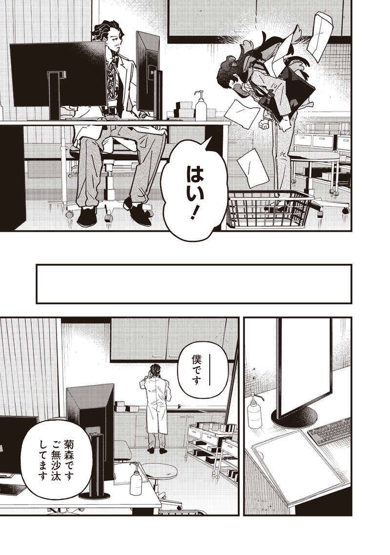 UMA MUSUME PRETTY DERBY: STAR BLOSSOM Chapter 62 page 23 - nihonkuni.com