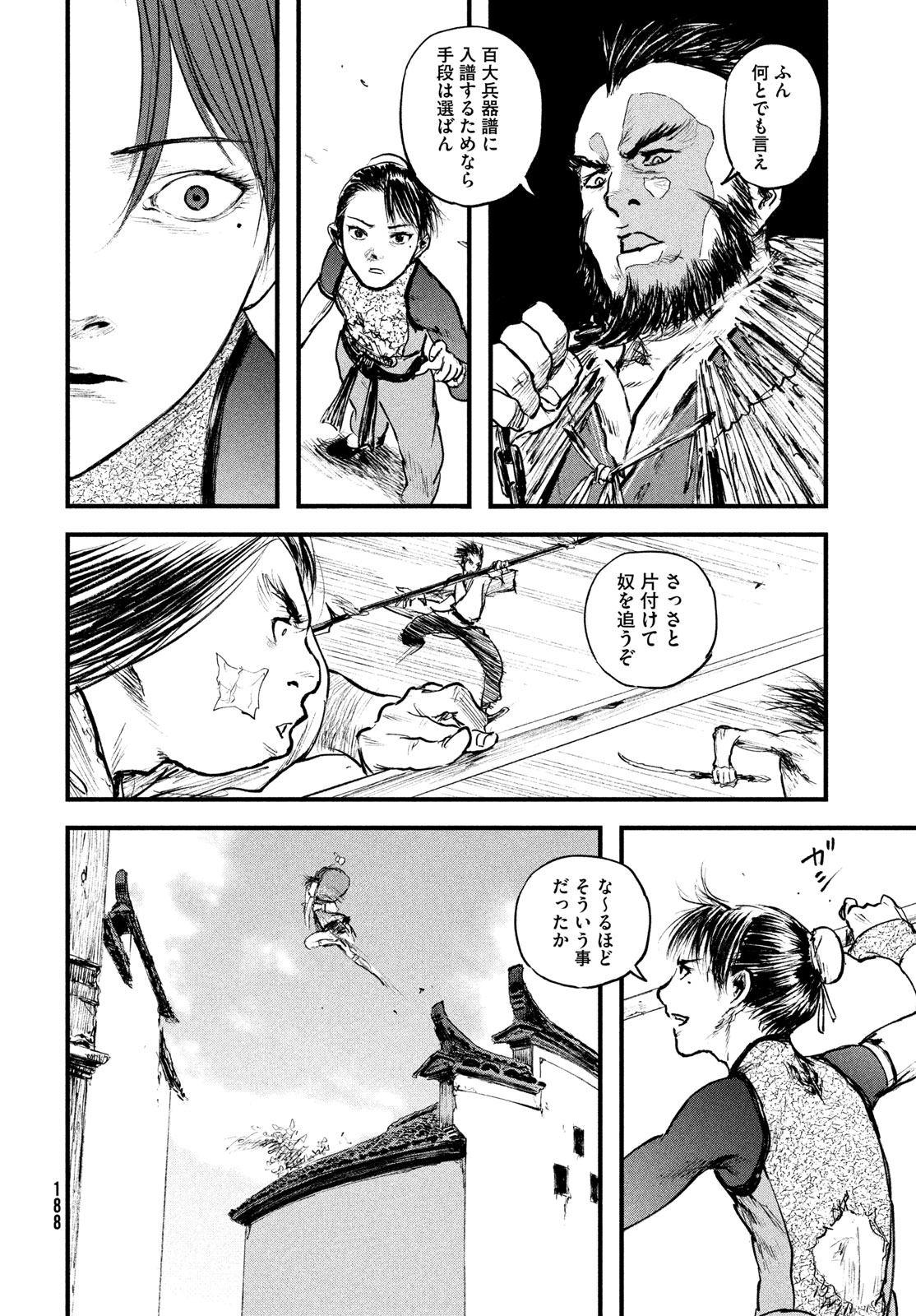 HYAKUDAI HEIKIFU Chapter 2 page 28 - nihonkuni.com