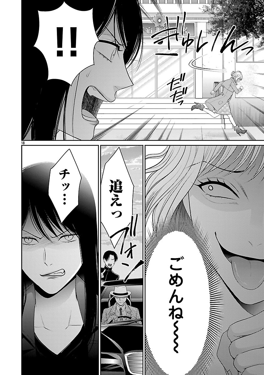 WATASHI GA TSUMI WO OKASU RIYUU: YAMI BAITO NI HAMARU ONNA-TACHI Chapter 8.2 - Page 6