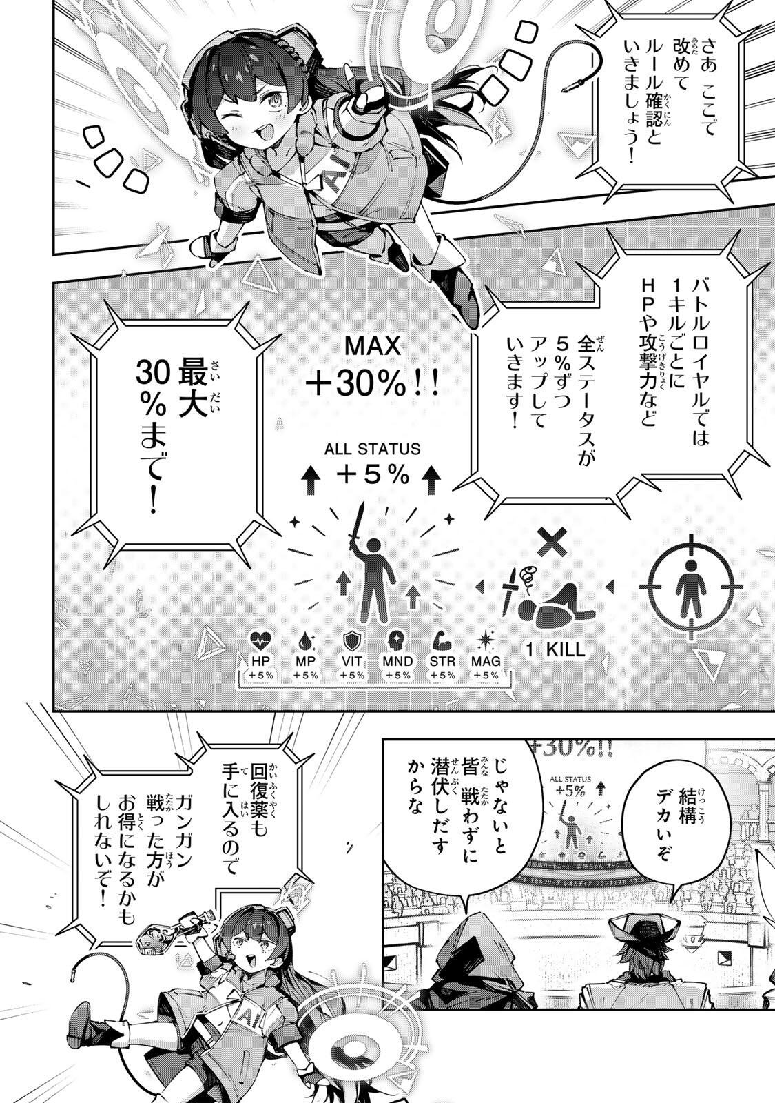 DESTINY UNCHAIN ONLINE Chapter 119 page 2 - nihonkuni.com