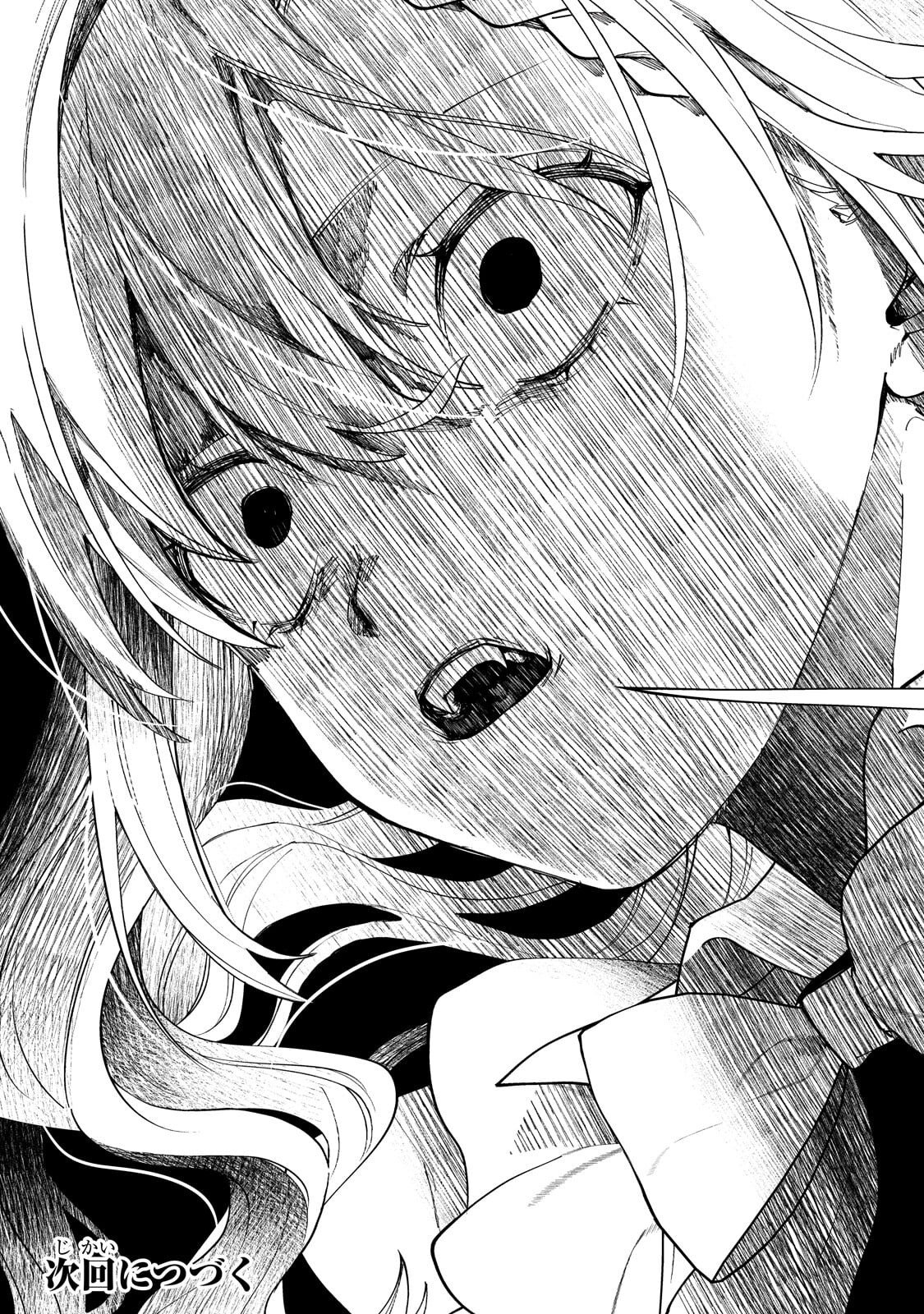 WIZZRAIN KINGDOM STORY, THE DRAGON IS THE BRIDE Chapter 17.2 page 15 - nihonkuni.com