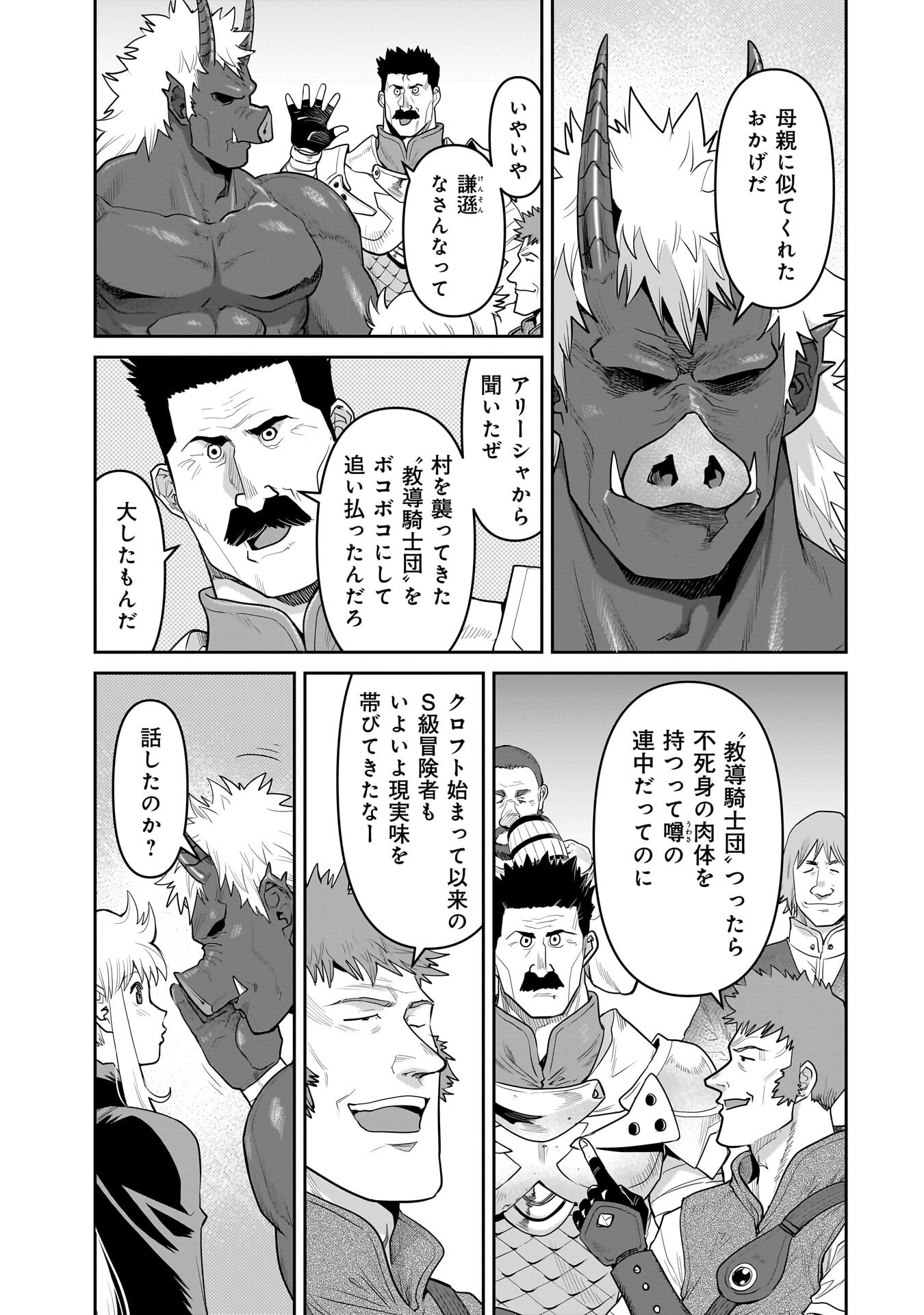 ORC WITH CHILD Chapter 16.1 - Page 3