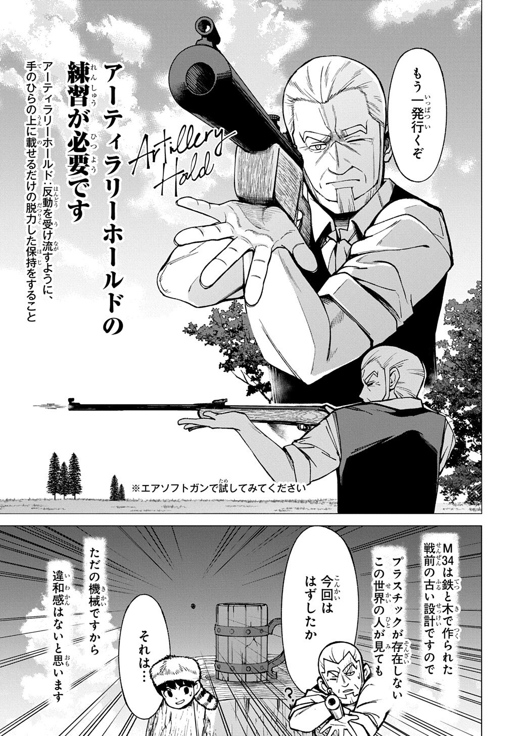 HOKKAIDOU NO GEN'EKI HUNTER GA ISEKAI NI HOURIKOMA RETE MITA: ELF YOME TO MEGURU ISEKAI SHURYOU LIFE (MANGA) - RAW Chapter 30.2 page 7 - nihonkuni.com