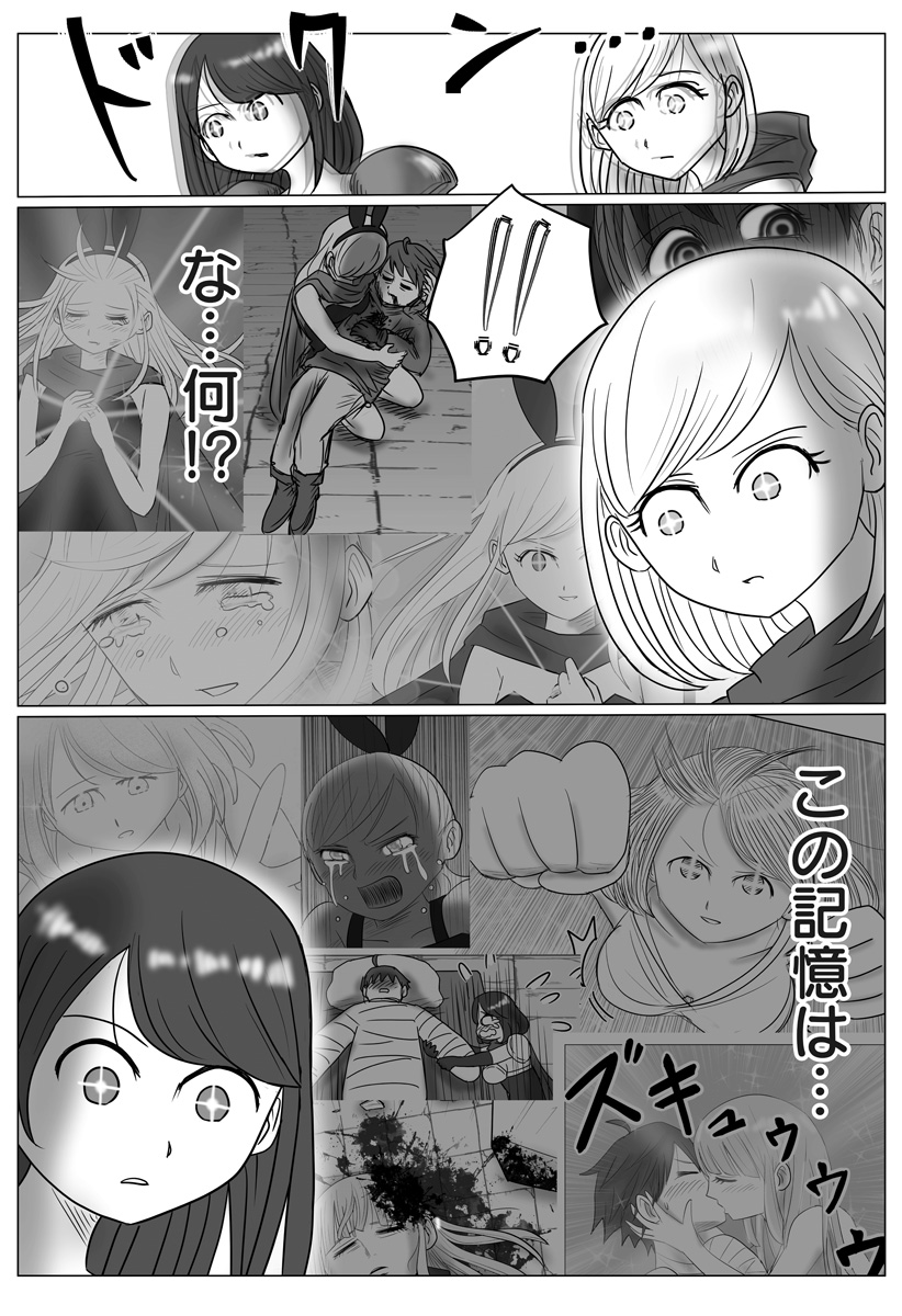 HAREM YUUSHA DENSETSU Chapter 19 page 25 - nihonkuni.com