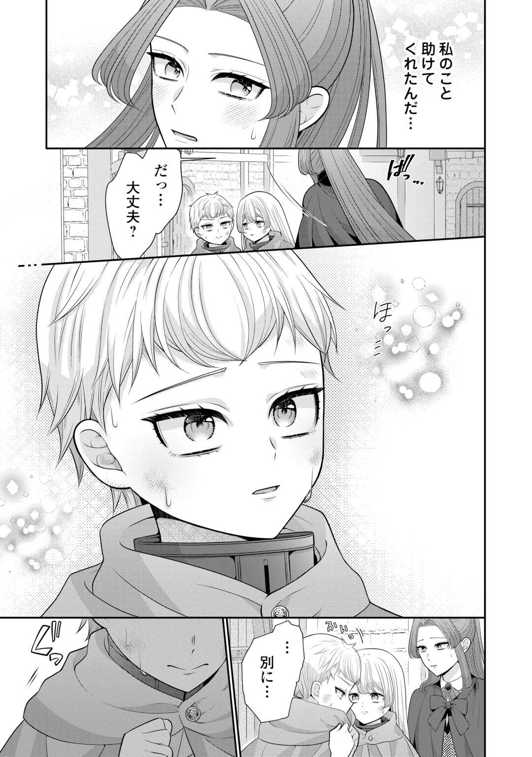 ENZAI DE KONYAKU HAKI SARETA KOUSHAKU REIJOU WA RINGOKU E TOUBOU ITASHIMASU! Chapter 2 page 21 - nihonkuni.com