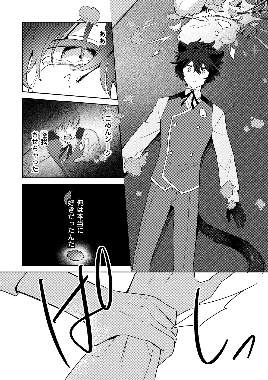 FUTAGO NO OUJI NI FUTAGO DE KONYAKU SHITAKEDO "JANAI HOU" DAKARA YAMIMAHOU WO KIWAMERU Chapter 5 page 34 - nihonkuni.com