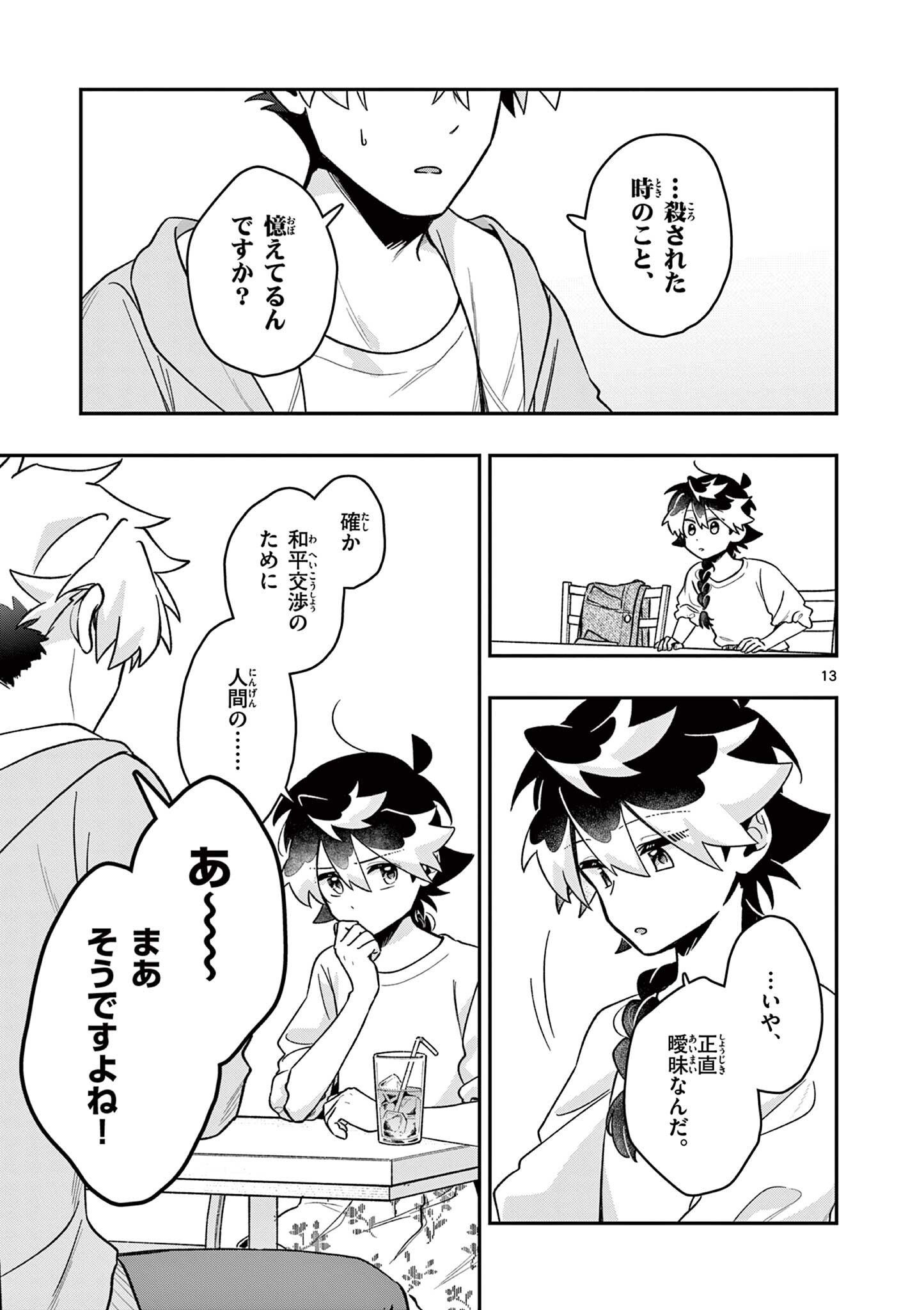 MAO-SAMA, RE RE REVENGE! Chapter 6 page 13 - nihonkuni.com
