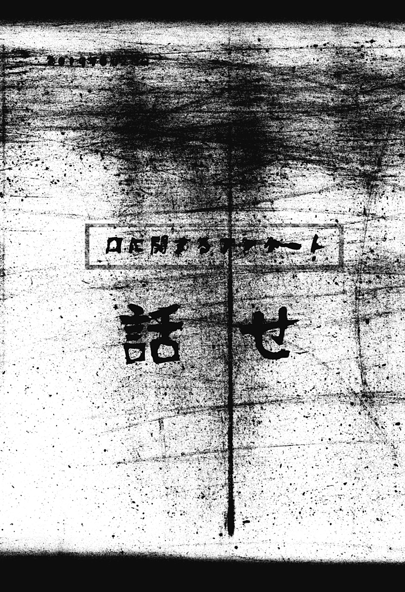 KUCHI NI KANSURU ENQUÊTE Chapter 4 - Page 3