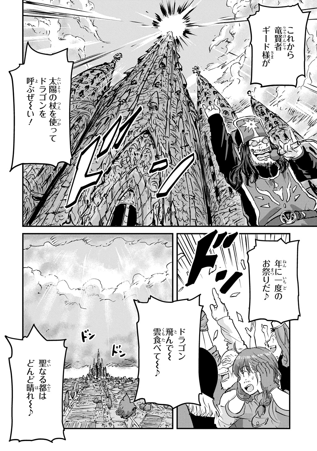 KUUZOKU HACK TO JOUKI NO HIME Chapter 28 - Page 20