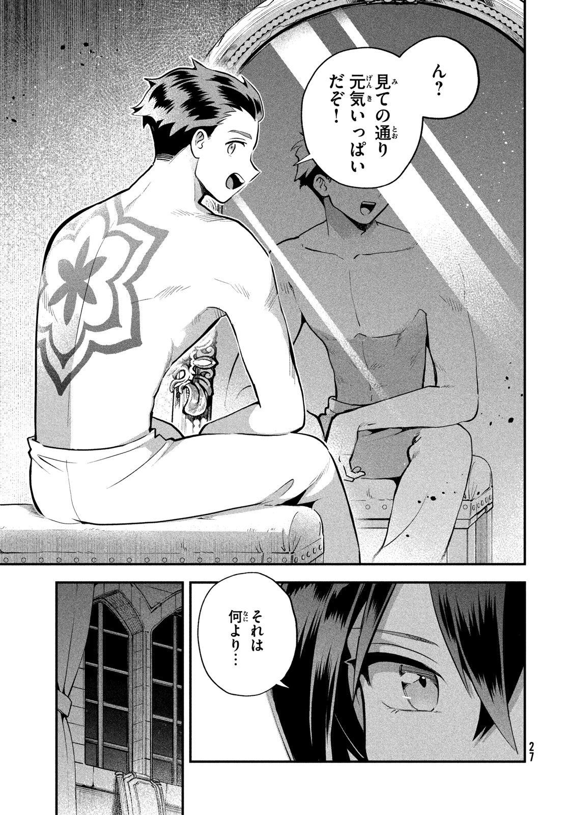 7-NIN NO NEMURI HIME Chap 116 - Pic 7