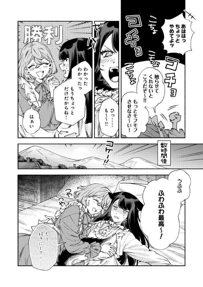 AKUYAKU REIJOU NO WO YOME-SAMA Chapter 16.5 - Page 4