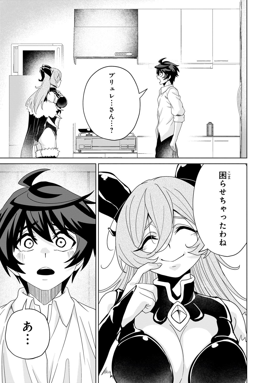 ISEKAI KARA KAETTEKITA YUUSHA DE ARU ORE GA KABUKICHOU DE OOU NI NARU HANASHI Chapter 9.1 - Page 7