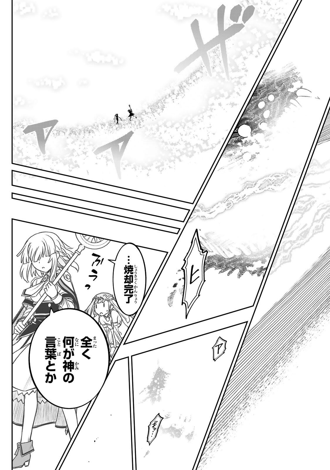NENGAN NO AKUYAKU REIJOU (LAST BOSS) NO KARADA WO TENIIRETAZO! Chapter 100 page 9 - nihonkuni.com