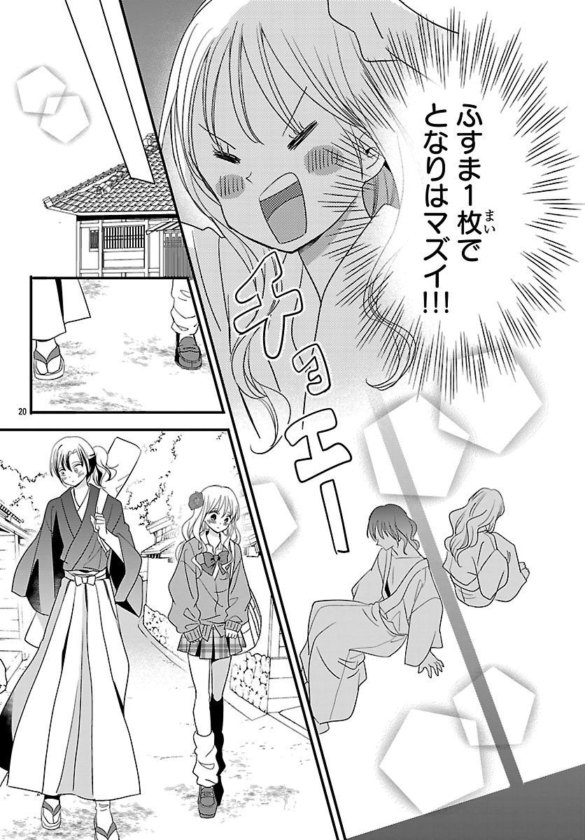 BAKUGAL: REIWA GAL GA BAKUMATSU WO AGERU Chapter 8.2 - Page 4