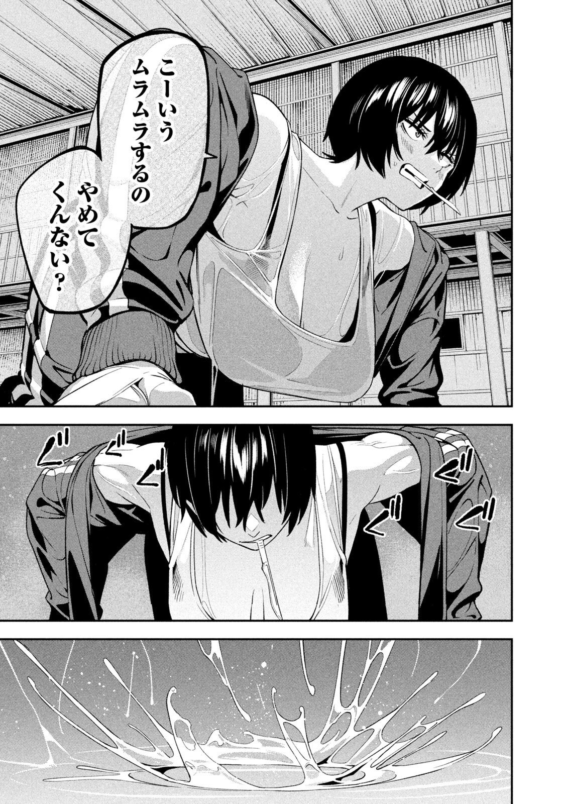 YOTAKA FUTATABI Chapter 23 - Page 15