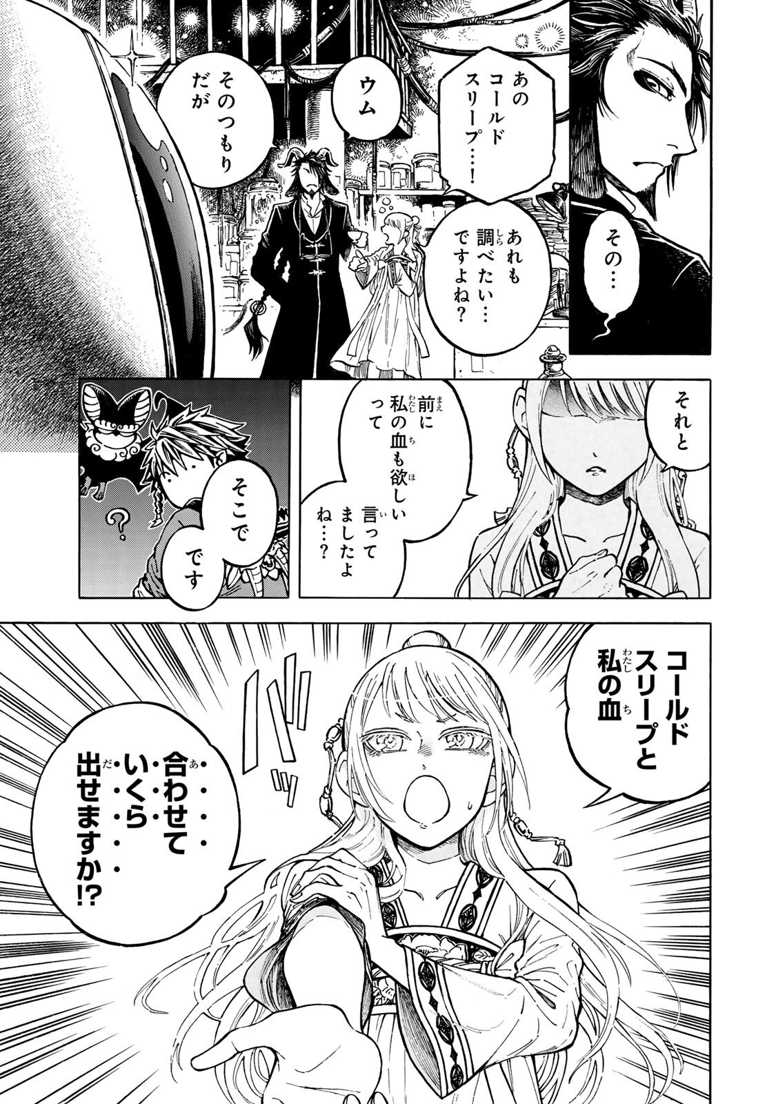UTOPIA X FULONPIA Chapter 7.1 page 9 - nihonkuni.com