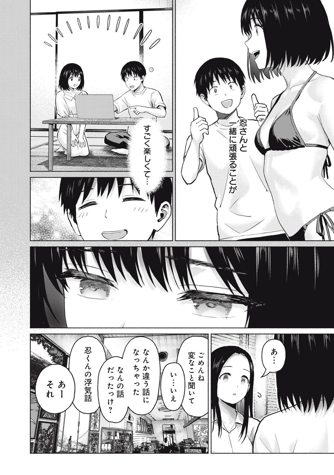 GRAPARA! - RAW Chapter 133 page 14 - nihonkuni.com