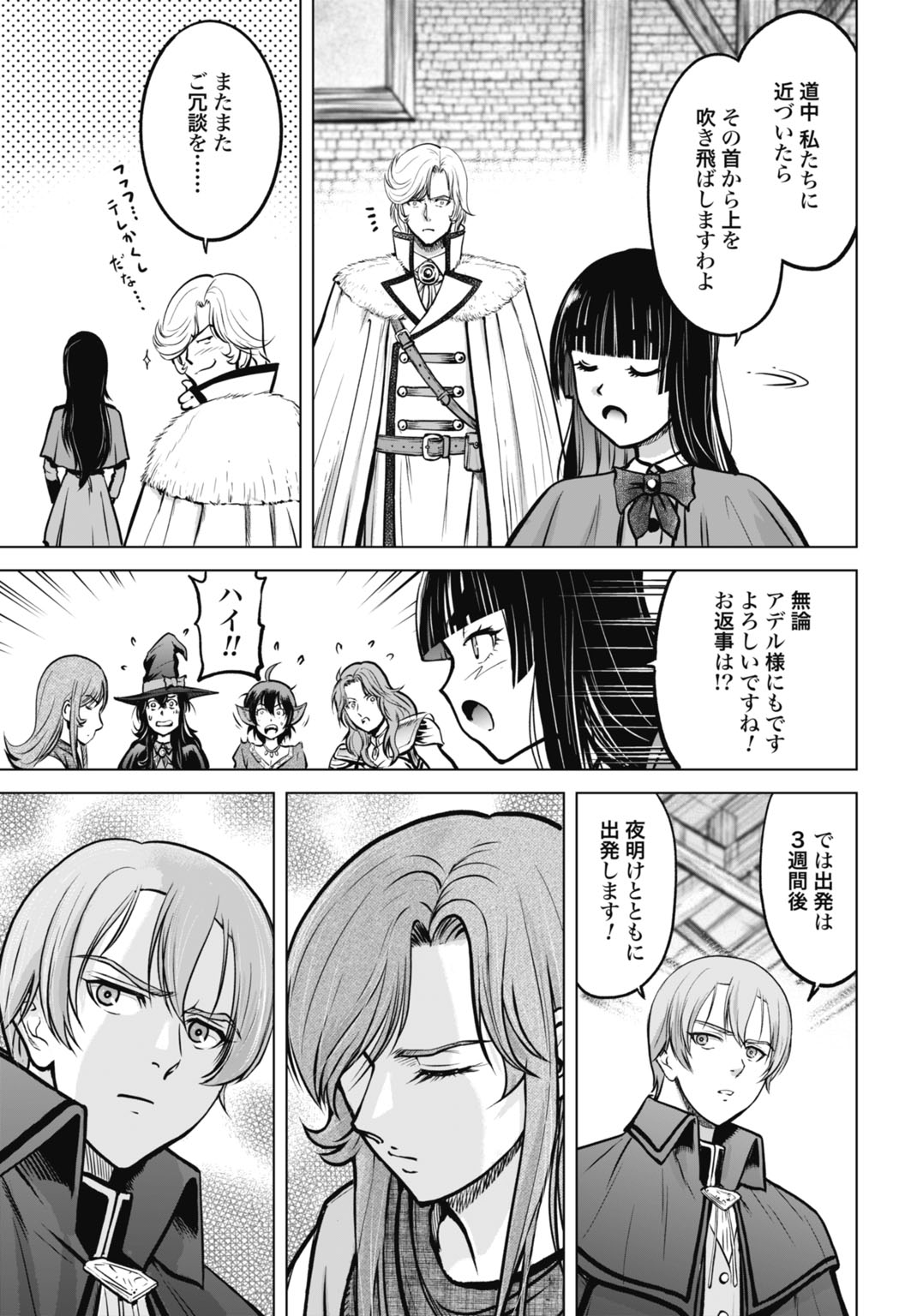 KIKAI SHIKAKE NO SENMETSU SHOUJO Chapter 8 page 21 - nihonkuni.com
