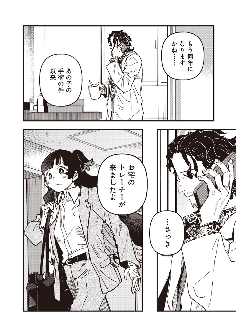 UMA MUSUME PRETTY DERBY: STAR BLOSSOM Chapter 62 page 24 - nihonkuni.com