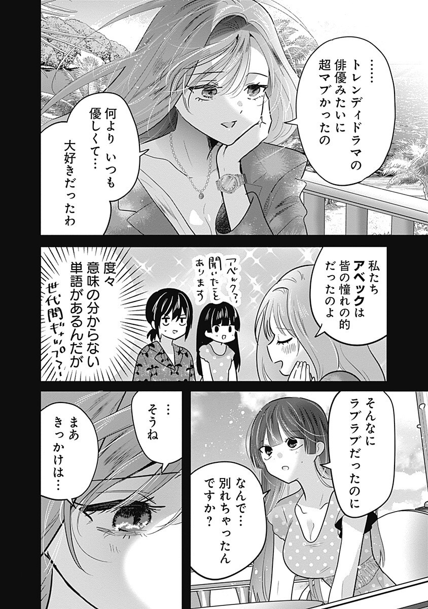 GRAVURE IDOLS MEET BRAND-NEW DAYS Chap 14.1 - Pic 4