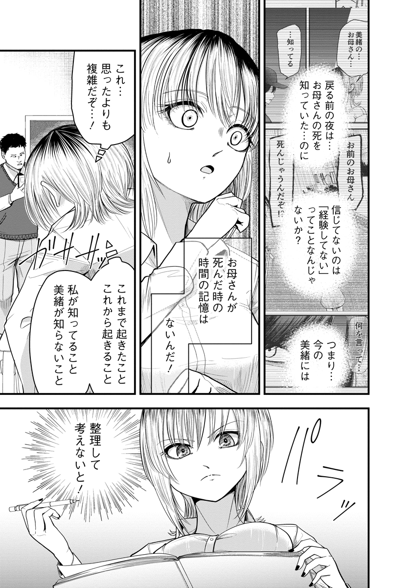 LEAP LINK LOOP Chapter 3 page 7 - nihonkuni.com