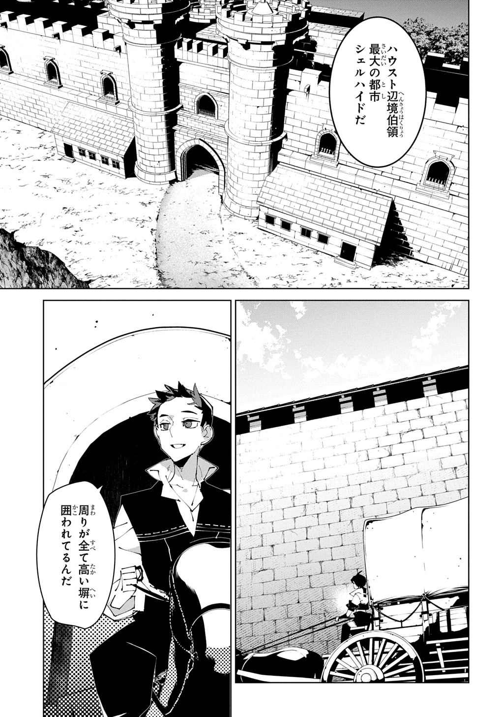ISEKAI TENSEI NO BOUKENSYA - RAW Chapter 72 page 15 - nihonkuni.com