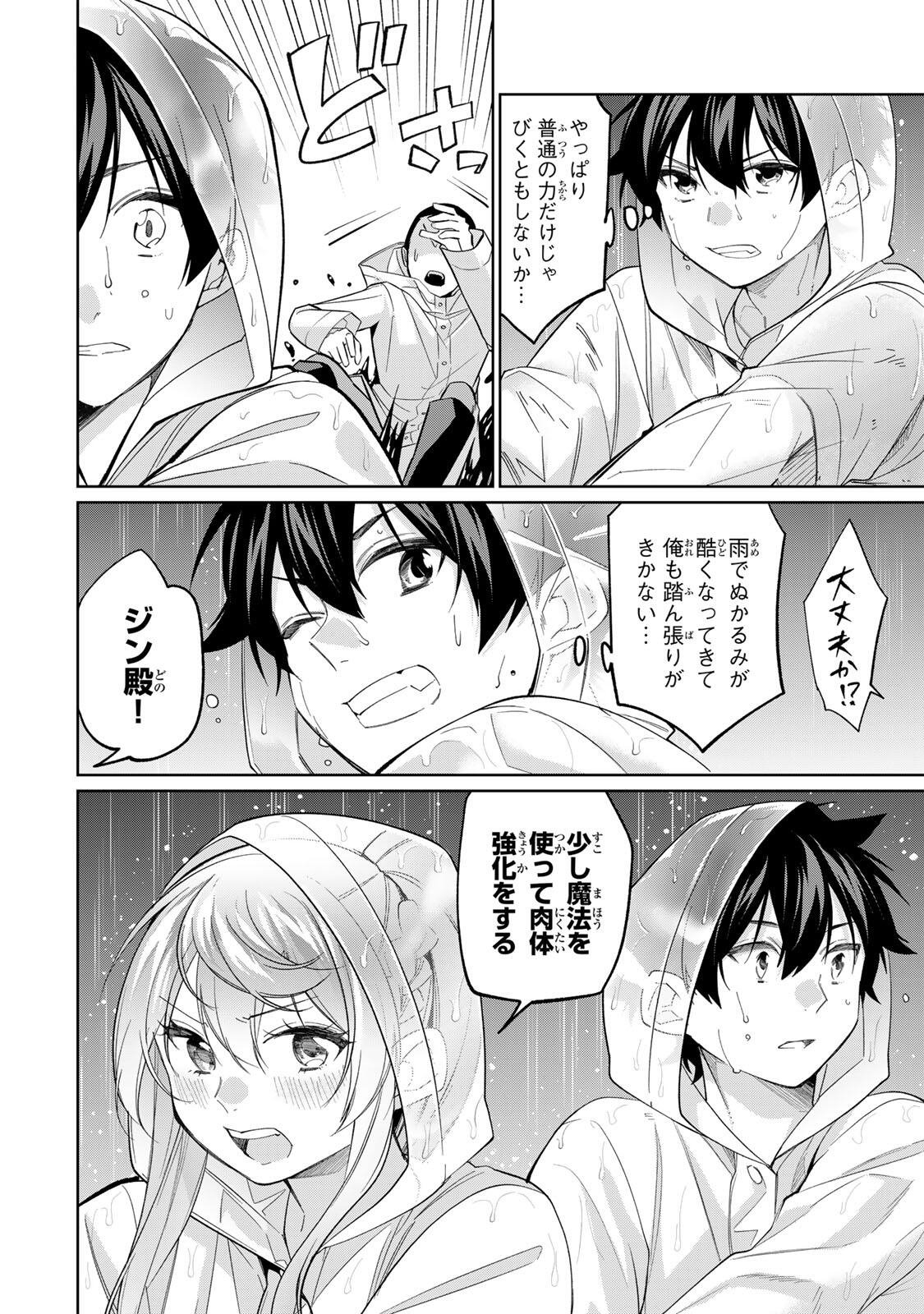 TANBO DE HIROTTA ONNA KISHI, INAKA DE ORE NO YOMEDA TO OMOWA RETE IRU - RAW Chapter 76 page 8 - nihonkuni.com