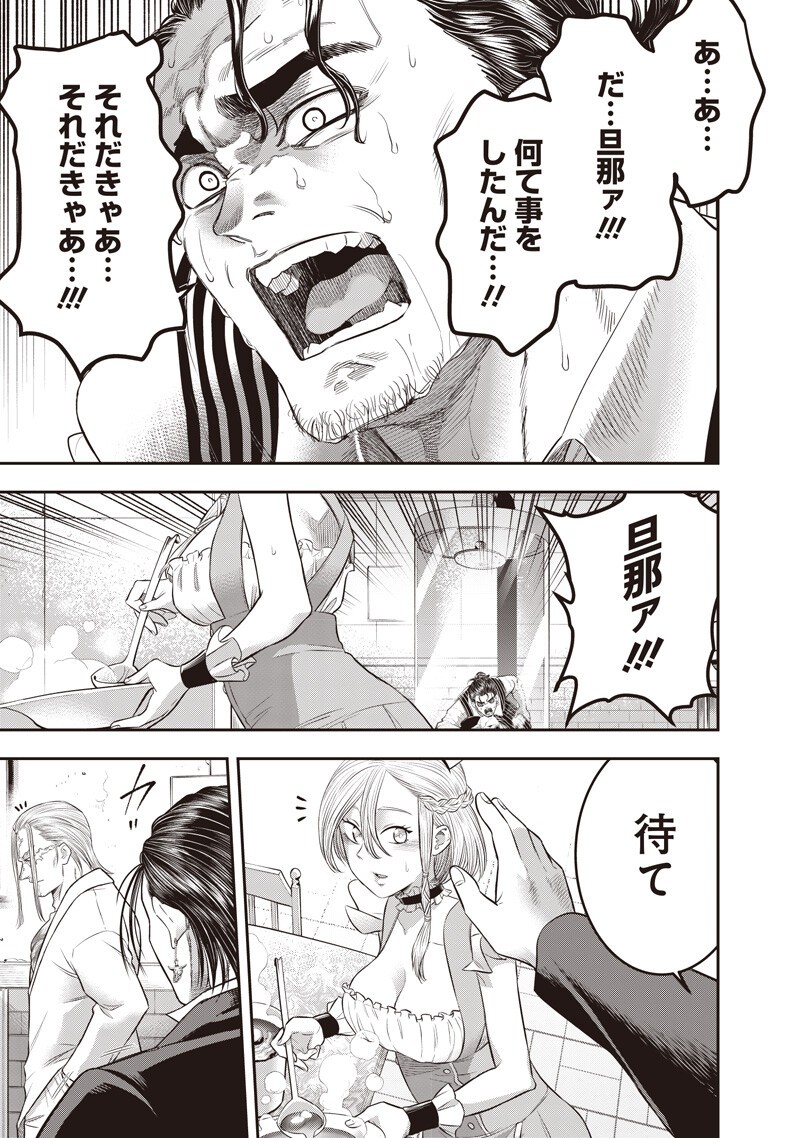 DINER - RAW Chapter 262 - Page 13