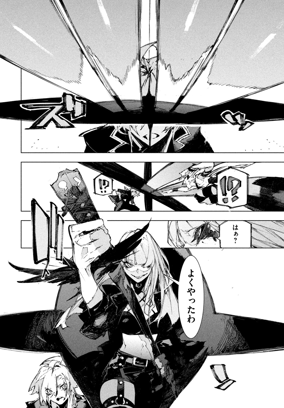 GYAKUSATSU KIGEN Chapter 3 page 28 - nihonkuni.com