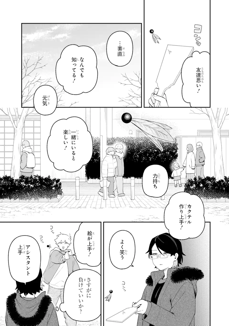 GOUKON NI ITTARA ONNA GA INAKATTA HANASHI Chapter 66 - Page 11