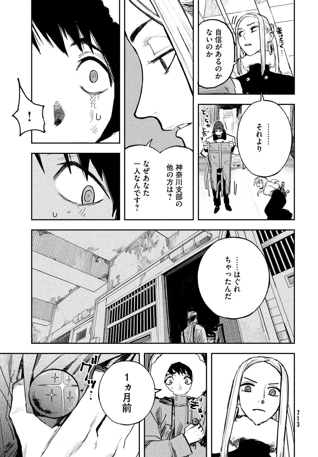 GOLDEN PHANTOM Chapter 6 - Page 33