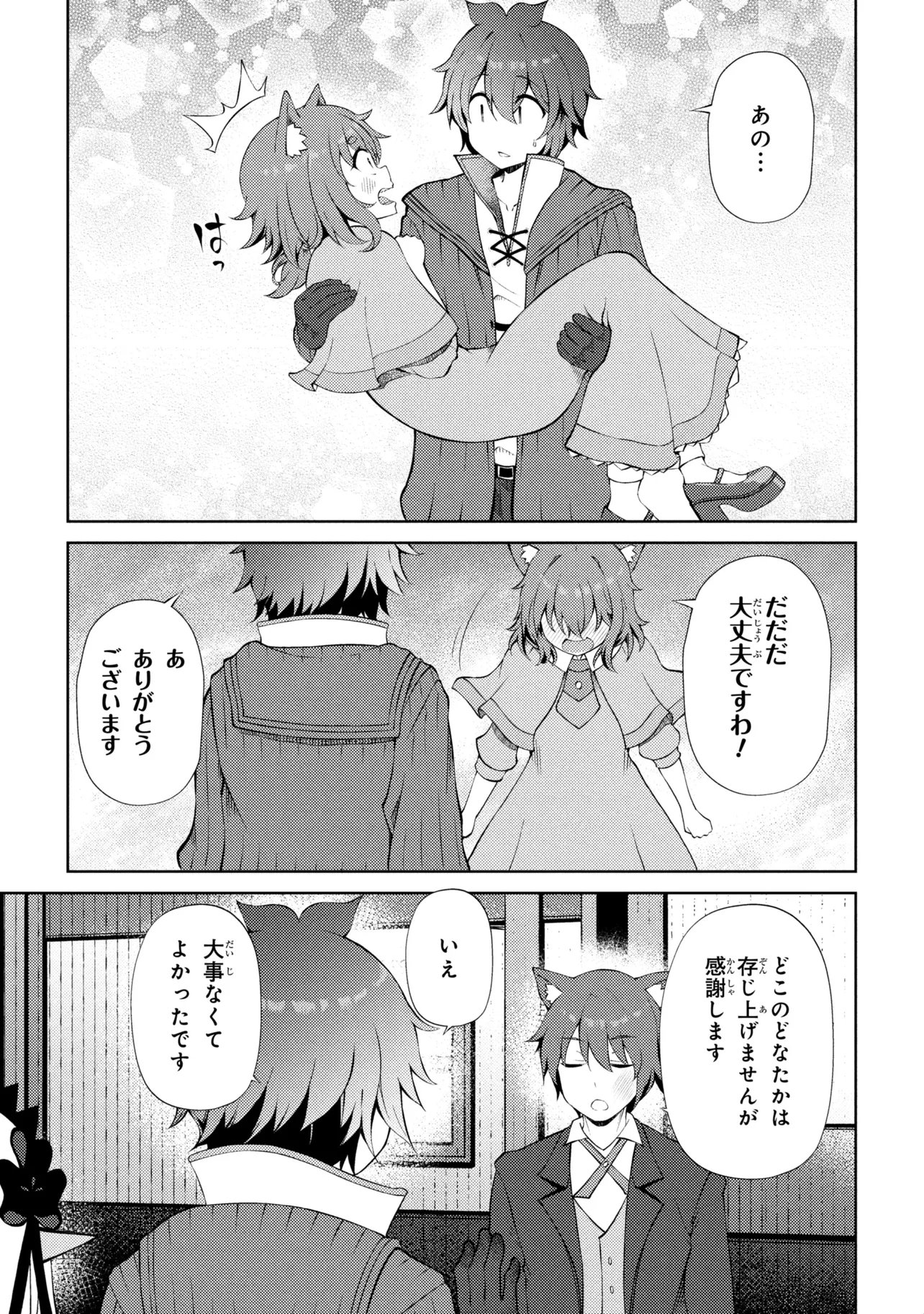 IE GA MOETE JINSEI DOU DEMO YOKU NATTA KARA, NOKOTTA NAKENASHI NO KIN DE DARK ELF NO DOREI O KATTA. (MANGA) - RAW Chapter 28.2 page 10 - nihonkuni.com