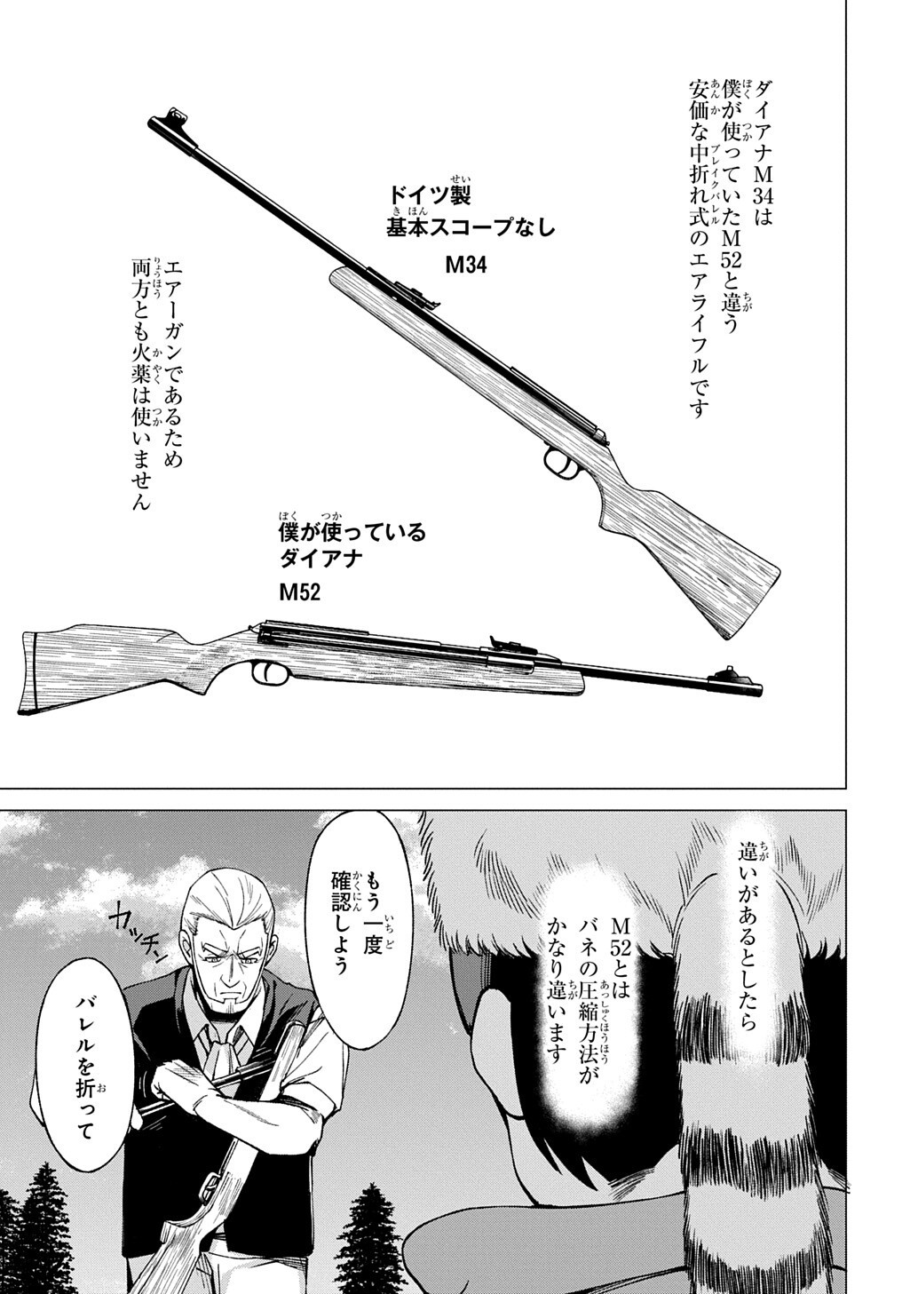 HOKKAIDOU NO GEN'EKI HUNTER GA ISEKAI NI HOURIKOMA RETE MITA: ELF YOME TO MEGURU ISEKAI SHURYOU LIFE (MANGA) - RAW Chapter 30.2 page 5 - nihonkuni.com