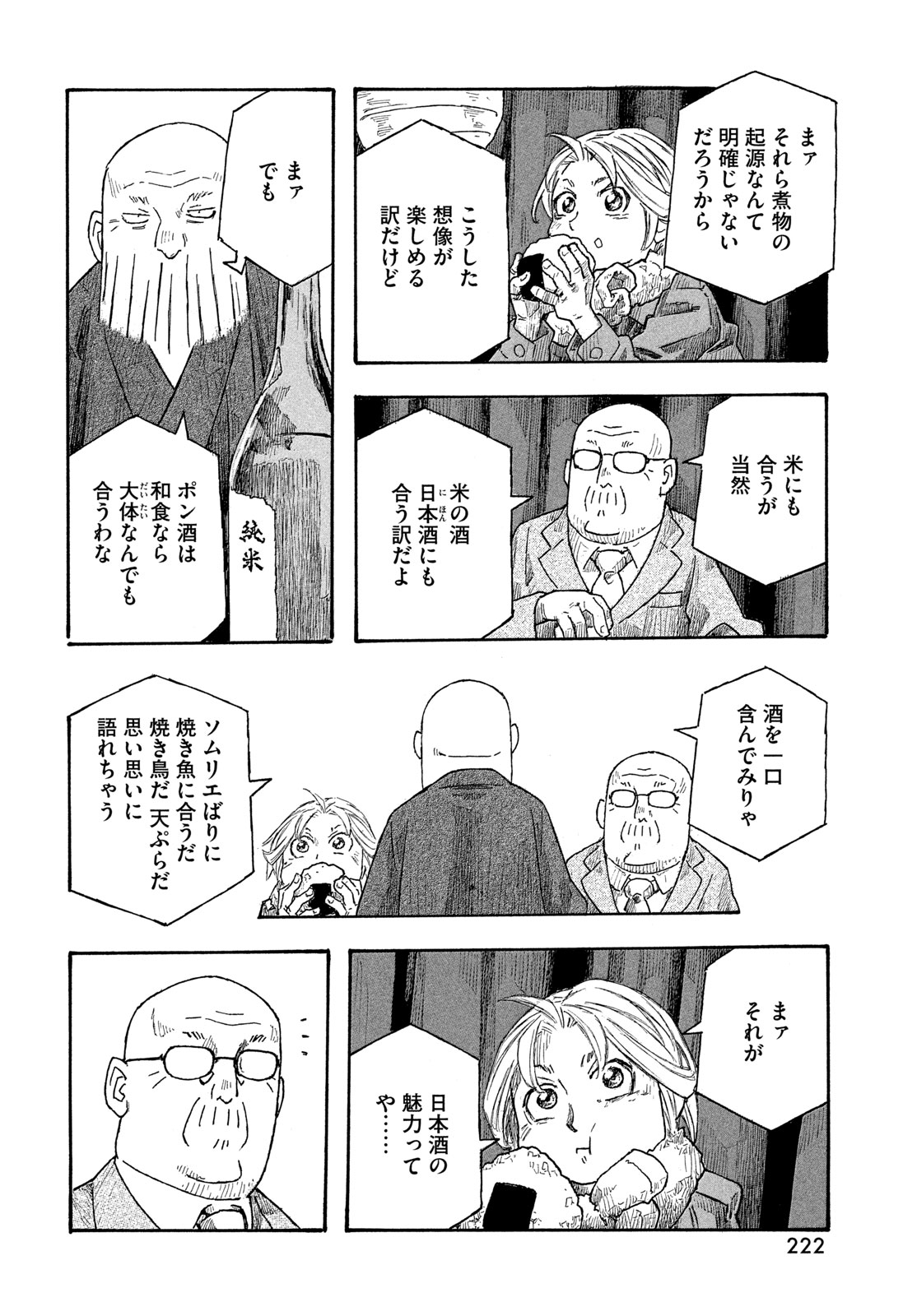 MOYASHIMON Chapter 20 page 8 - nihonkuni.com