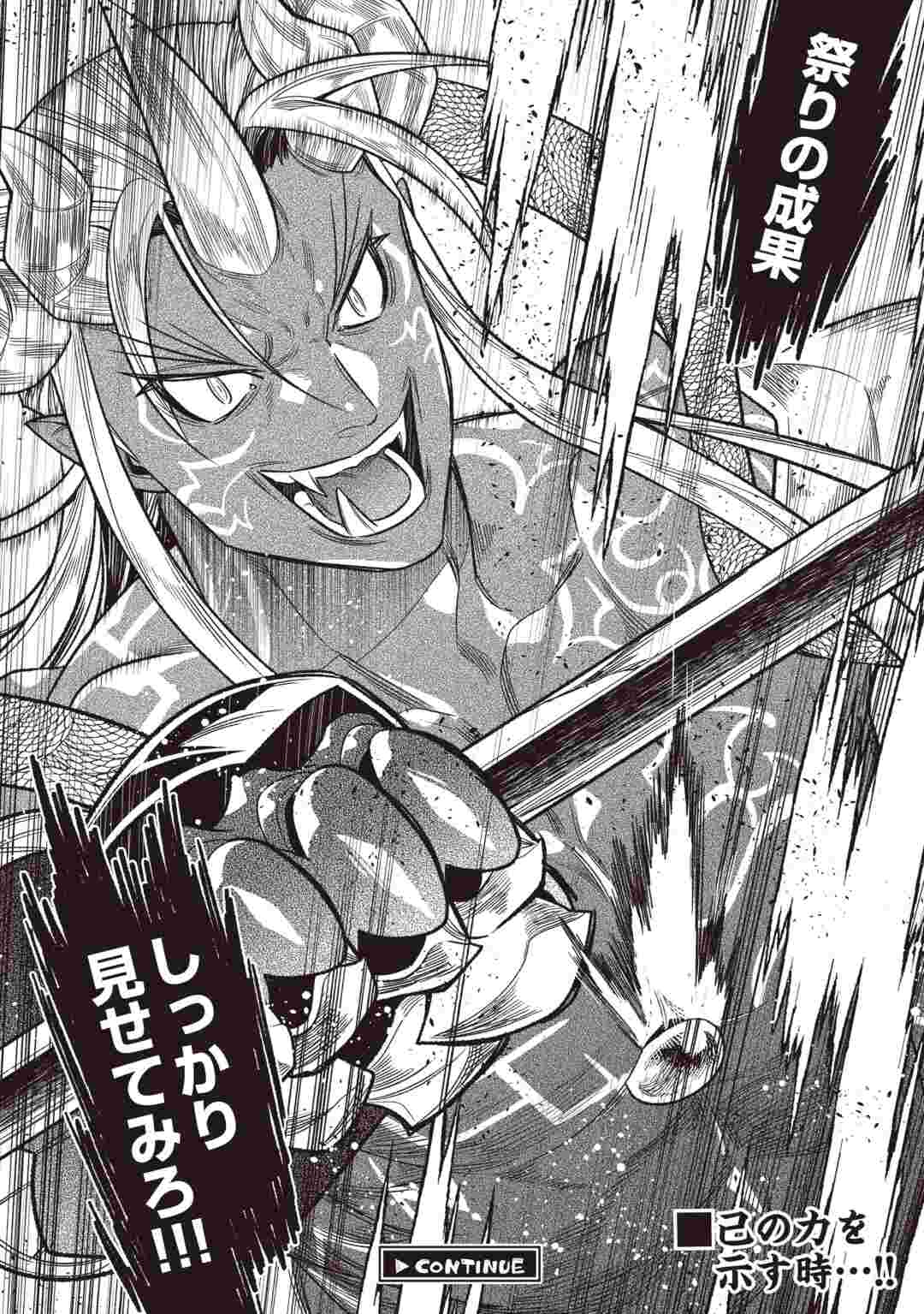 RE:MONSTER - RAW Chapter 123 page 24 - nihonkuni.com