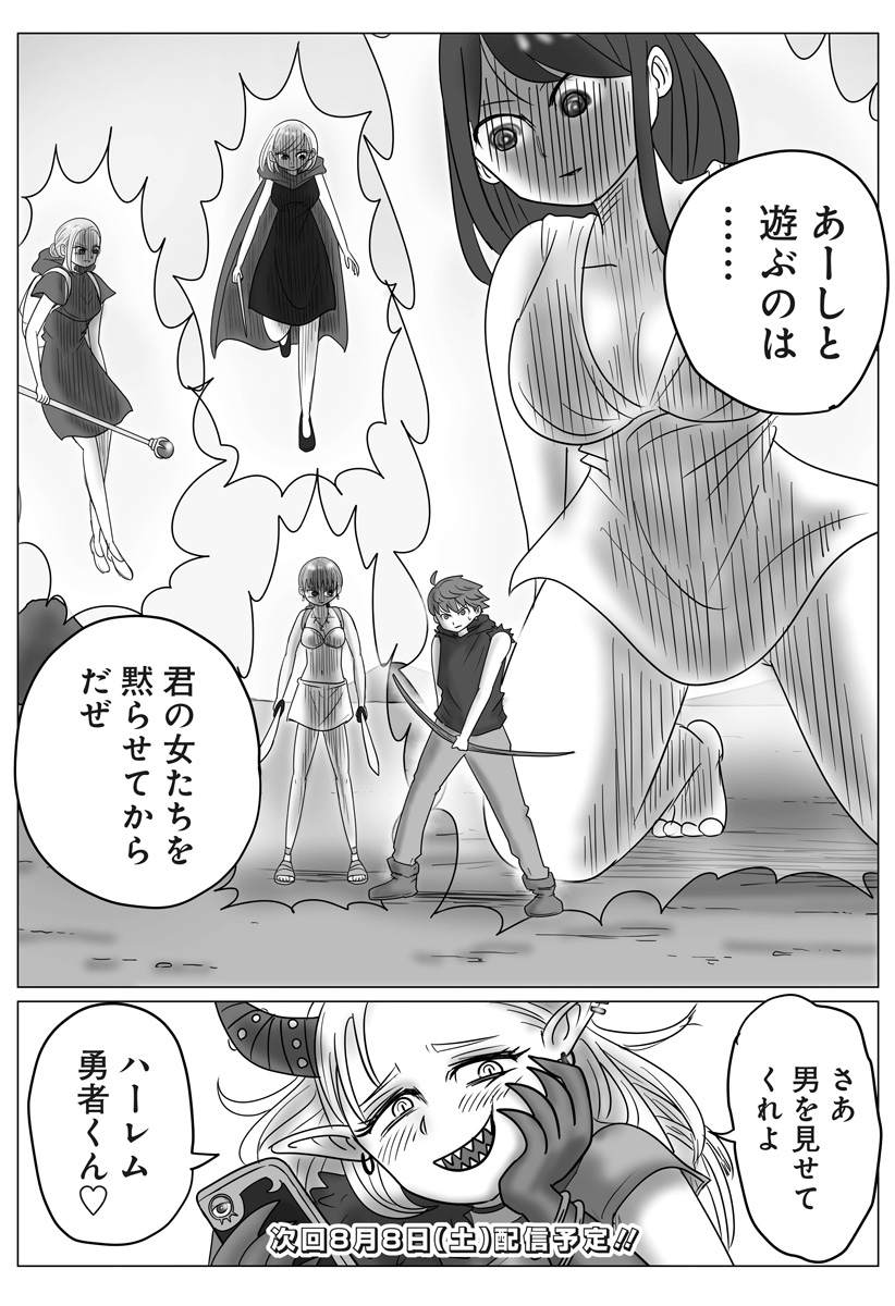 HAREM YUUSHA DENSETSU Chapter 19 page 30 - nihonkuni.com