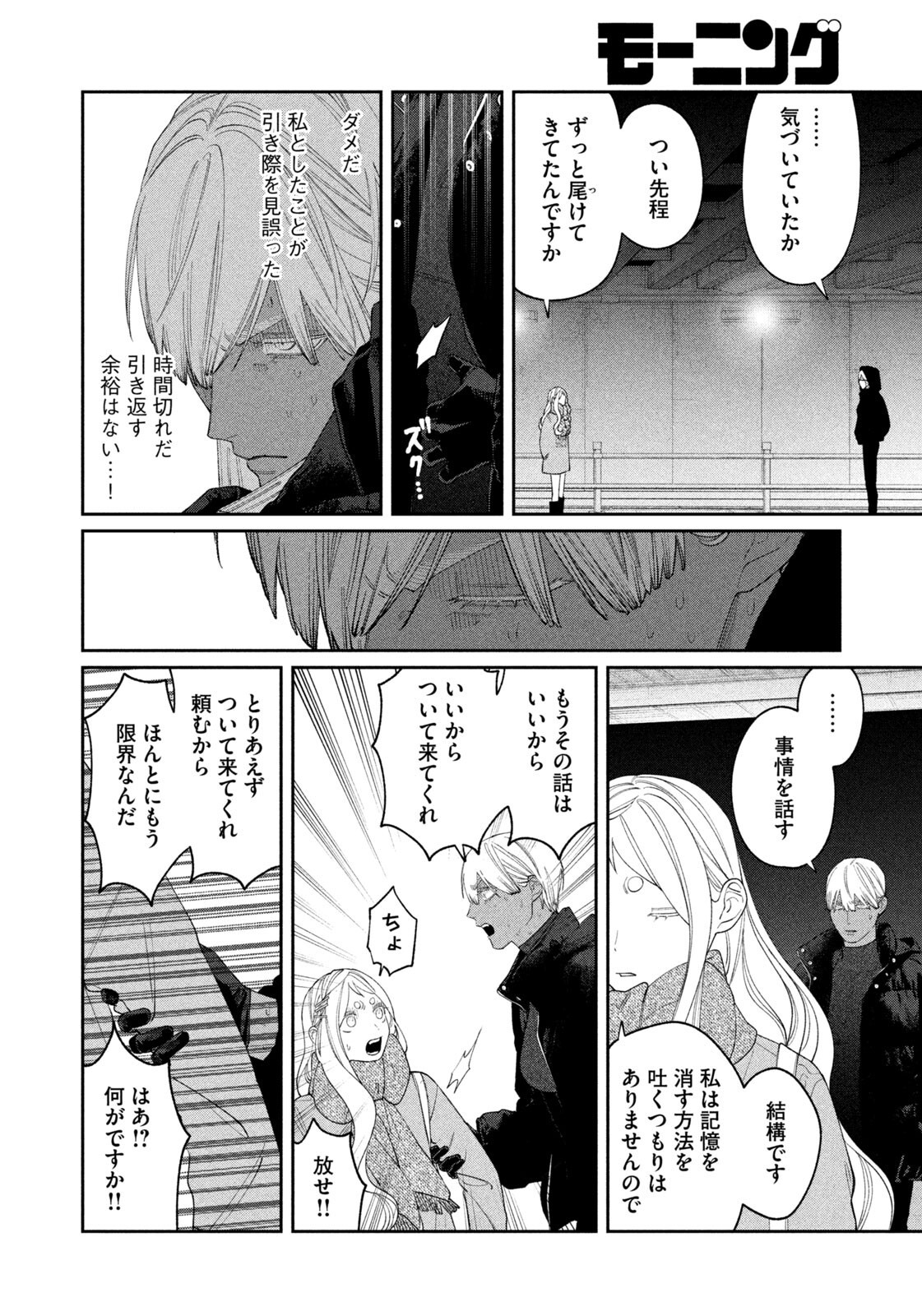 ODA-CHAN TO AKECHI-KUN Chapter 65 page 4 - nihonkuni.com
