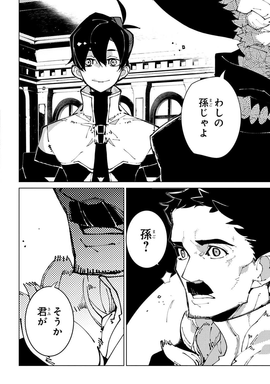 ISEKAI TENSEI NO BOUKENSYA - RAW Chapter 72 page 24 - nihonkuni.com
