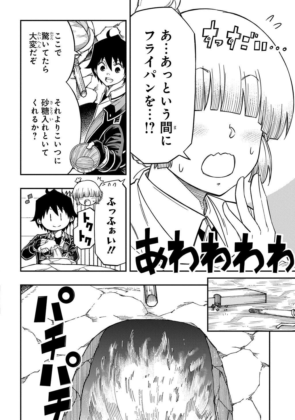KIYOUBINBOU, JOU WO TATERU - KAITAKU GAKUEN NO RETTOUSEI NA NO NI, JOUKYUU-SHOKU NO SKILL TO MAHOU GA SUBETE TSUKAEMASU @COMIC Chapter 43 page 6 - nihonkuni.com