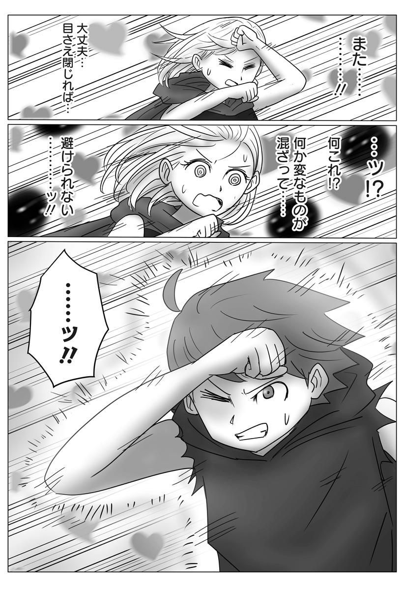 HAREM YUUSHA DENSETSU Chapter 19 page 27 - nihonkuni.com
