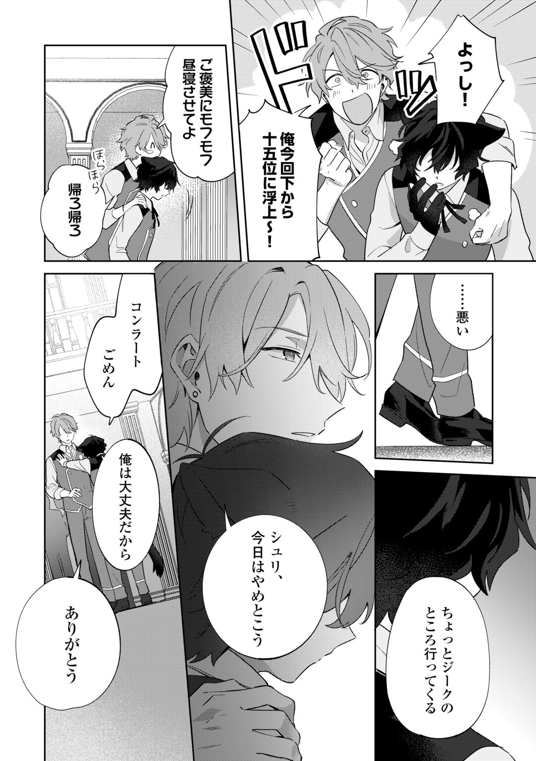 FUTAGO NO OUJI NI FUTAGO DE KONYAKU SHITAKEDO "JANAI HOU" DAKARA YAMIMAHOU WO KIWAMERU Chapter 5 page 22 - nihonkuni.com