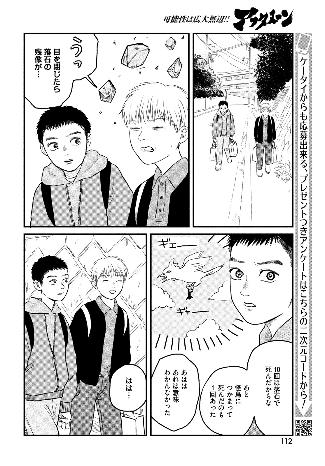 DOKUDAMI NO HANA SAKU KORO Chapter 25 page 26 - nihonkuni.com