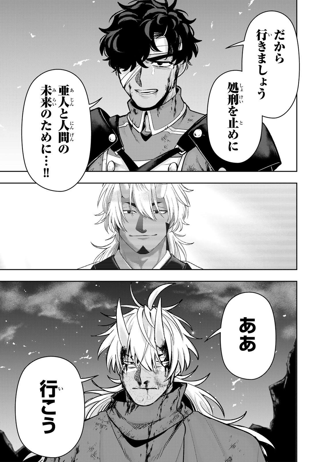 ROBRAVE Chapter 17 page 5 - nihonkuni.com