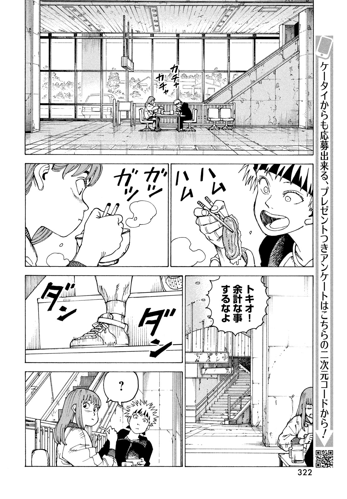 TENGOKU DAIMAKYOU - RAW Chapter 84 page 22 - nihonkuni.com