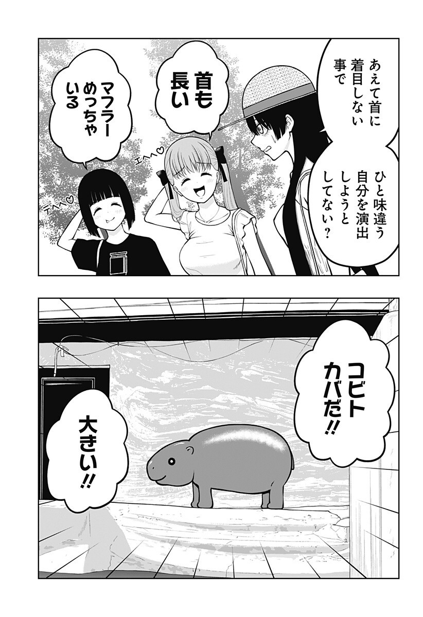 SATANICA Chapter 9 page 5 - nihonkuni.com