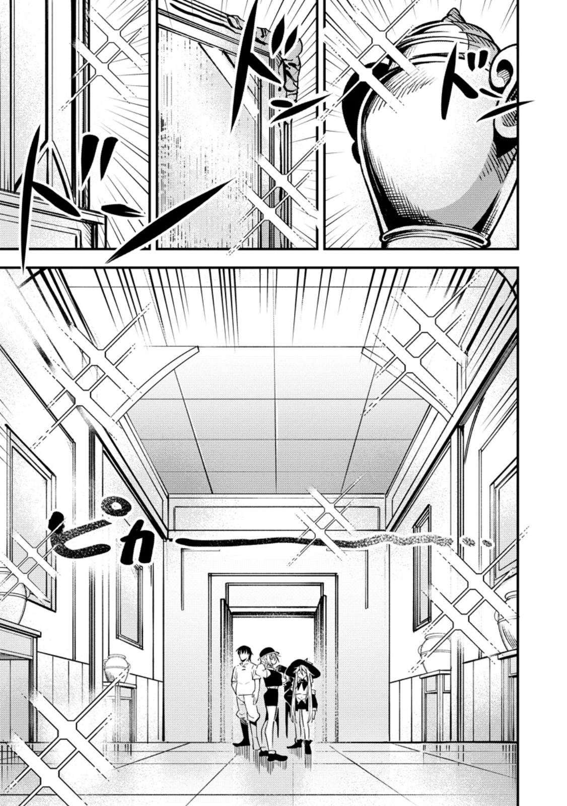 SAIKYOU KYUUTEI SHINANNYAKU NO SSSAN, TSUIHOU SARETA HEKICHI DE MUSOU SURU: MABOROSHI TO NATTA SHUZOKU NO BISHOUJO TACHI WO SODATETE HENKYOU WO KAITAKU Chapter 23.1 - Page 3