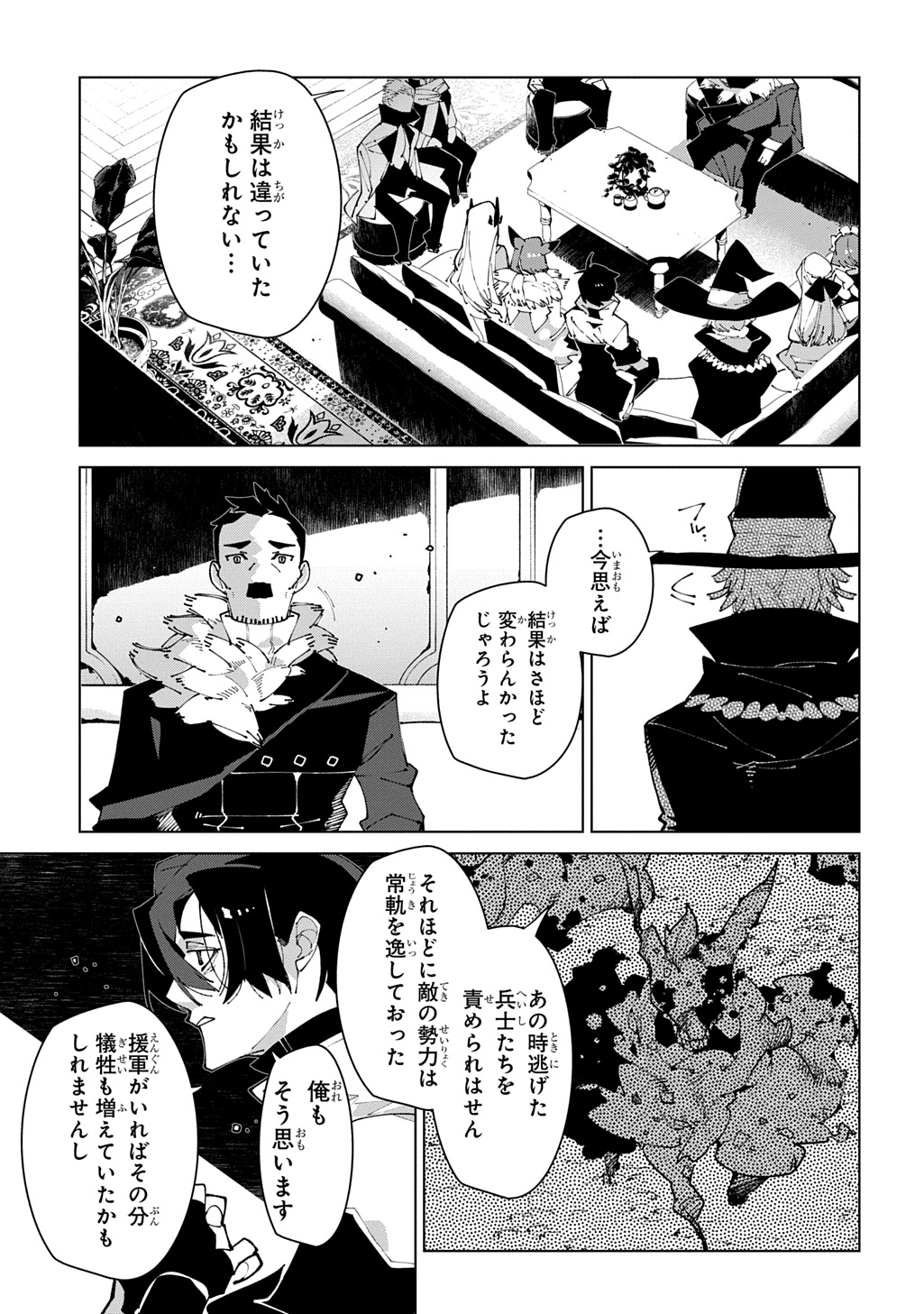 ISEKAI TENSEI NO BOUKENSYA - RAW Chapter 72 page 27 - nihonkuni.com