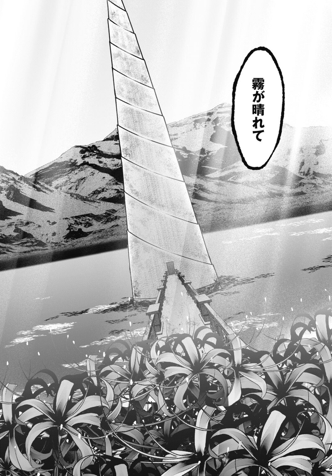 DATENCHI NO KARUTE Chapter 29 - Page 8